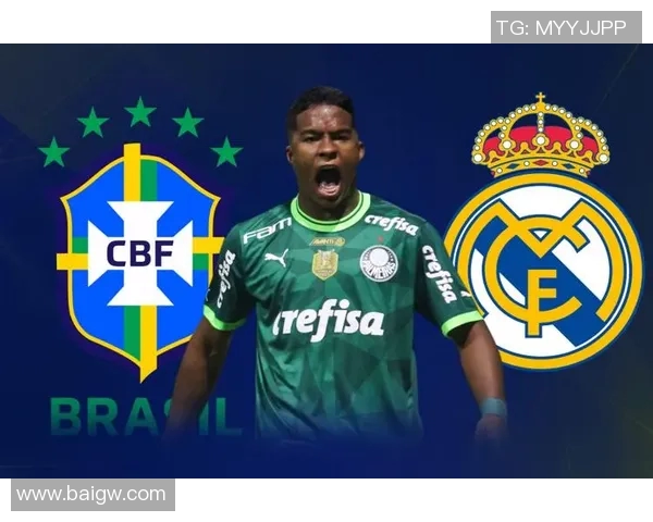 恩德里克：年轻天才的成长之路与未来足球的无限可能