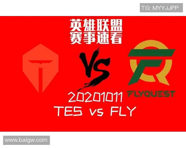 S10TES与Fly的精彩对决分析及战术探讨