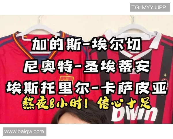 埃尔切与加的斯精彩对决直播回顾及赛后分析